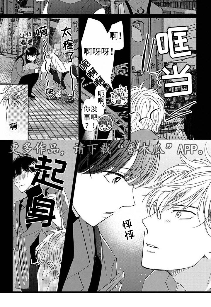 第23章：相处4
