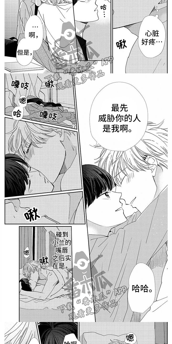 第25章：心脏疼1