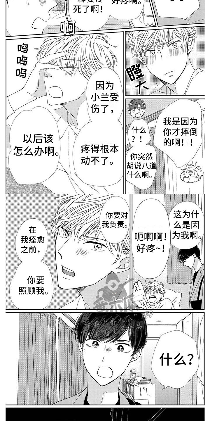 第22章：照顾1