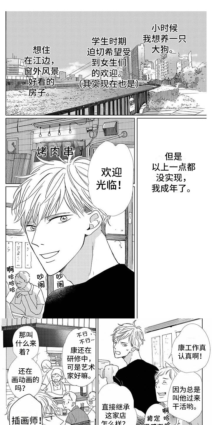 第1章：初遇0