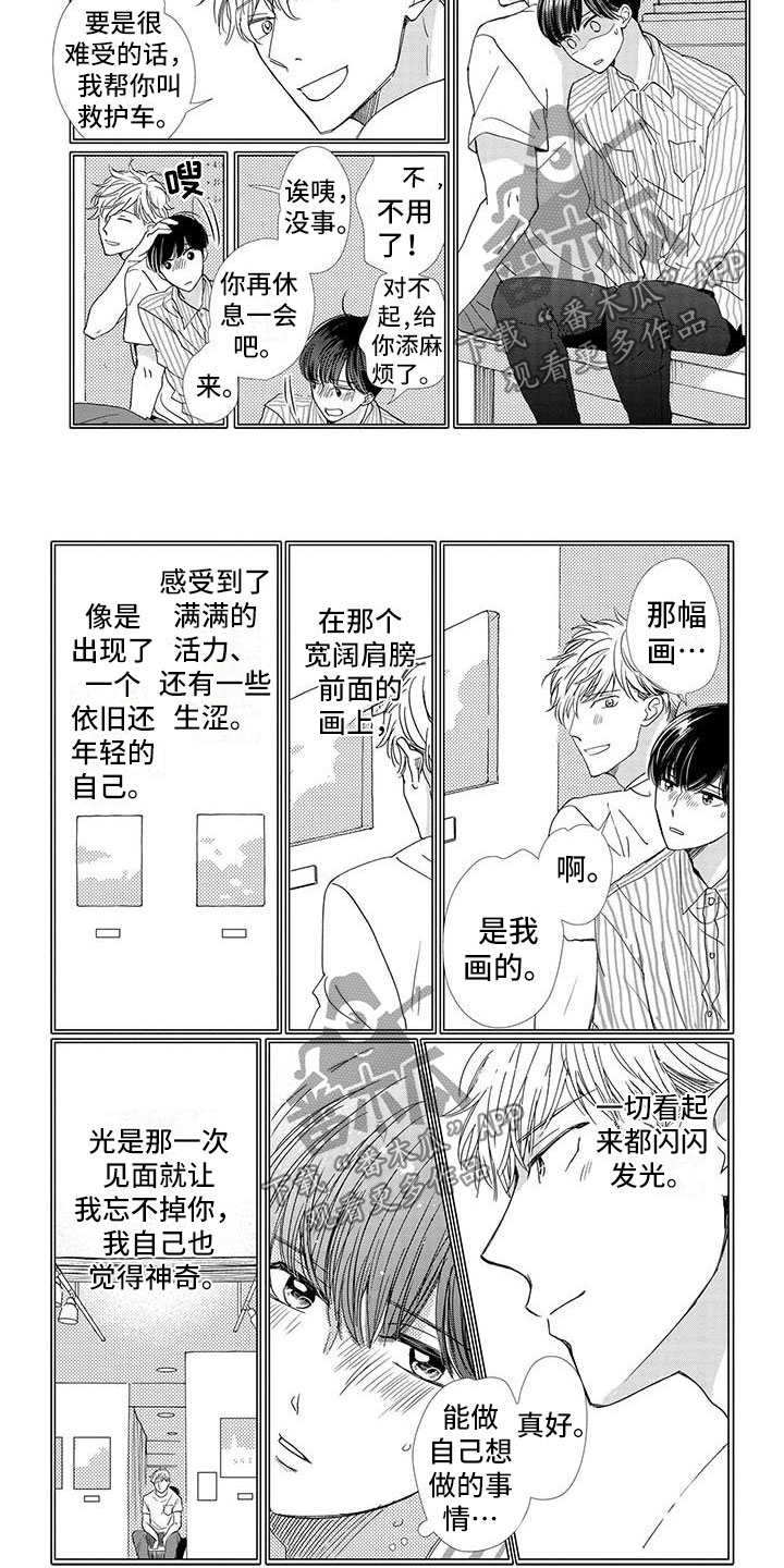 第26章：道歉3