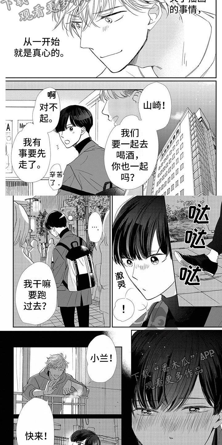 第23章：相处1