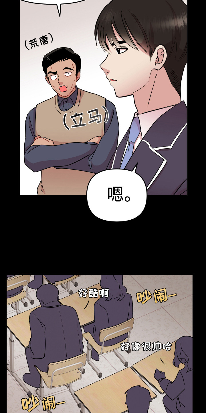 第4章：巧合2