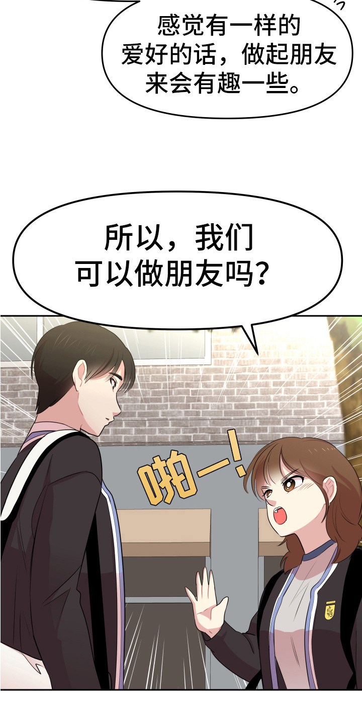 第10章：嘲笑3