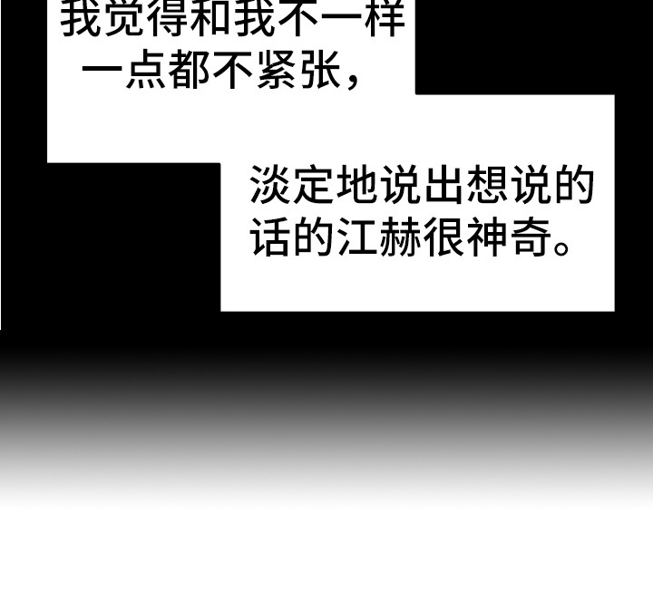 第4章：巧合4
