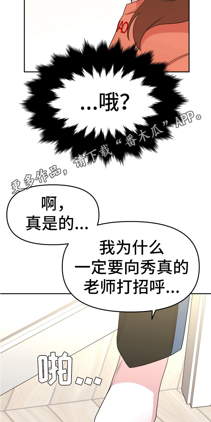 第4章：巧合4