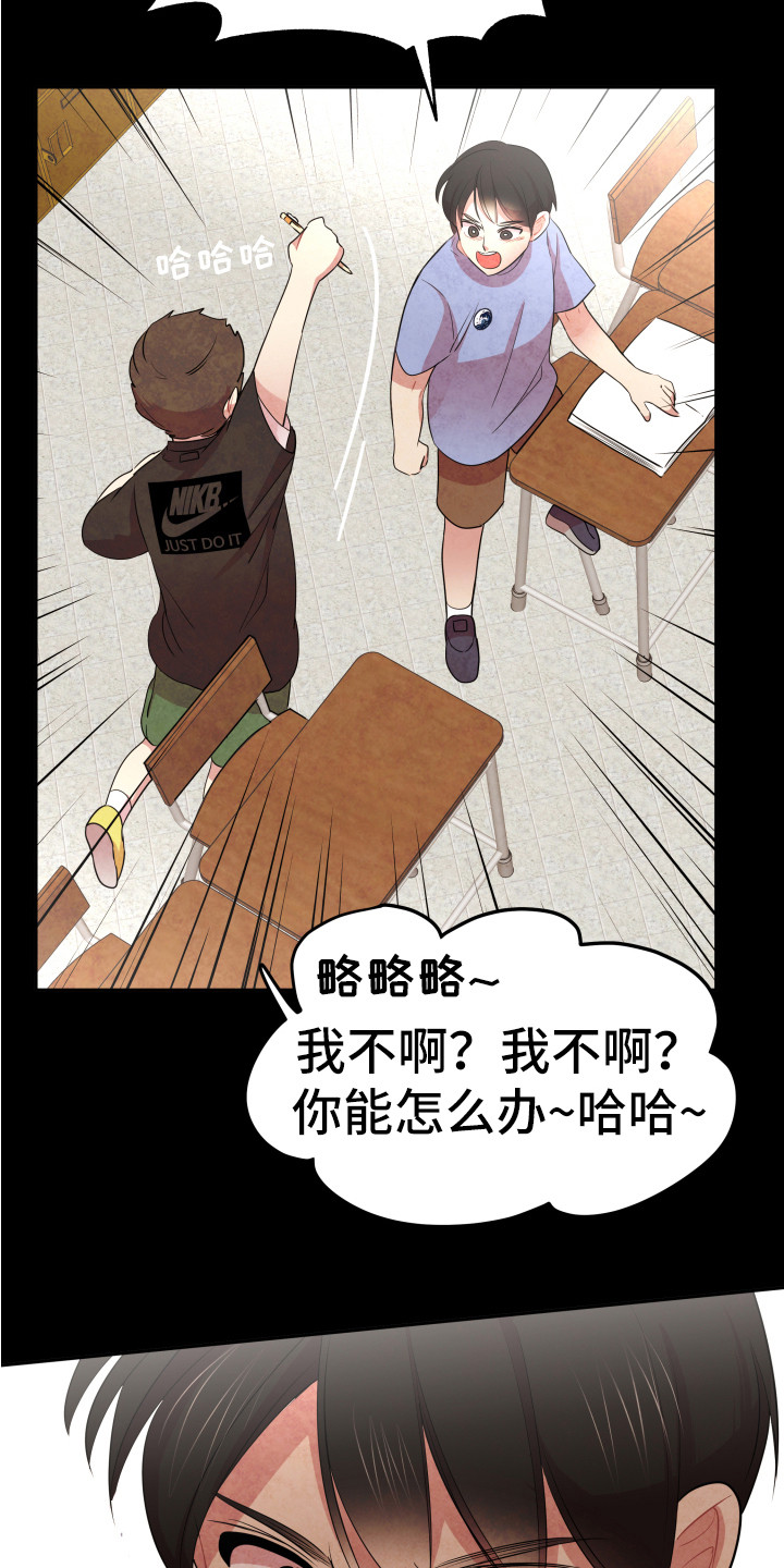 第10章：嘲笑3