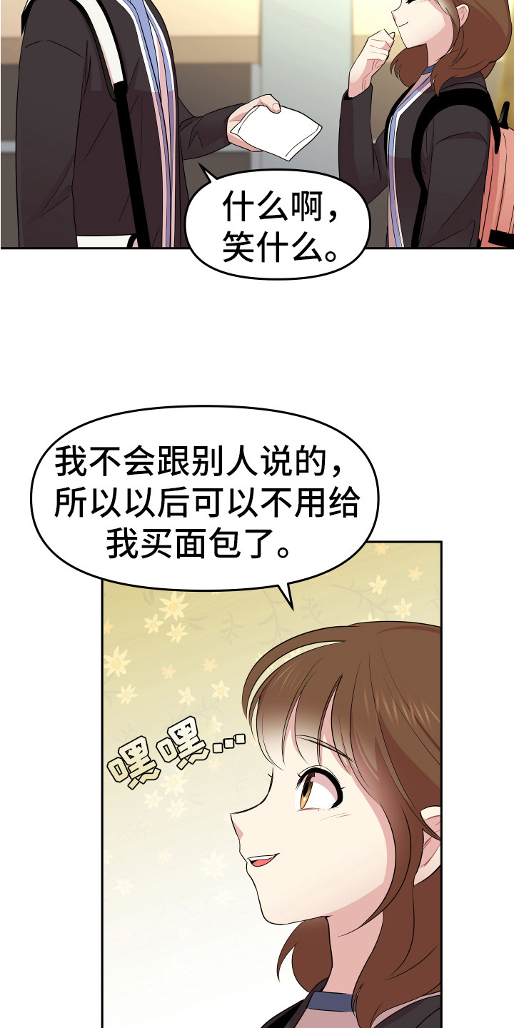 第10章：嘲笑1