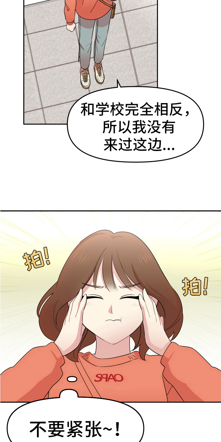 第2章：一无所知3