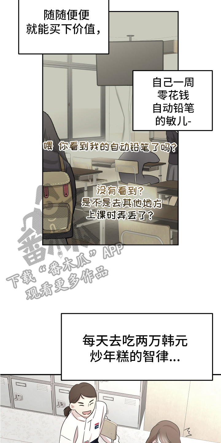 第12章：厌恶一切1
