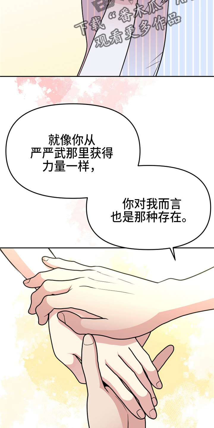 第21章：【完结】我喜欢你3