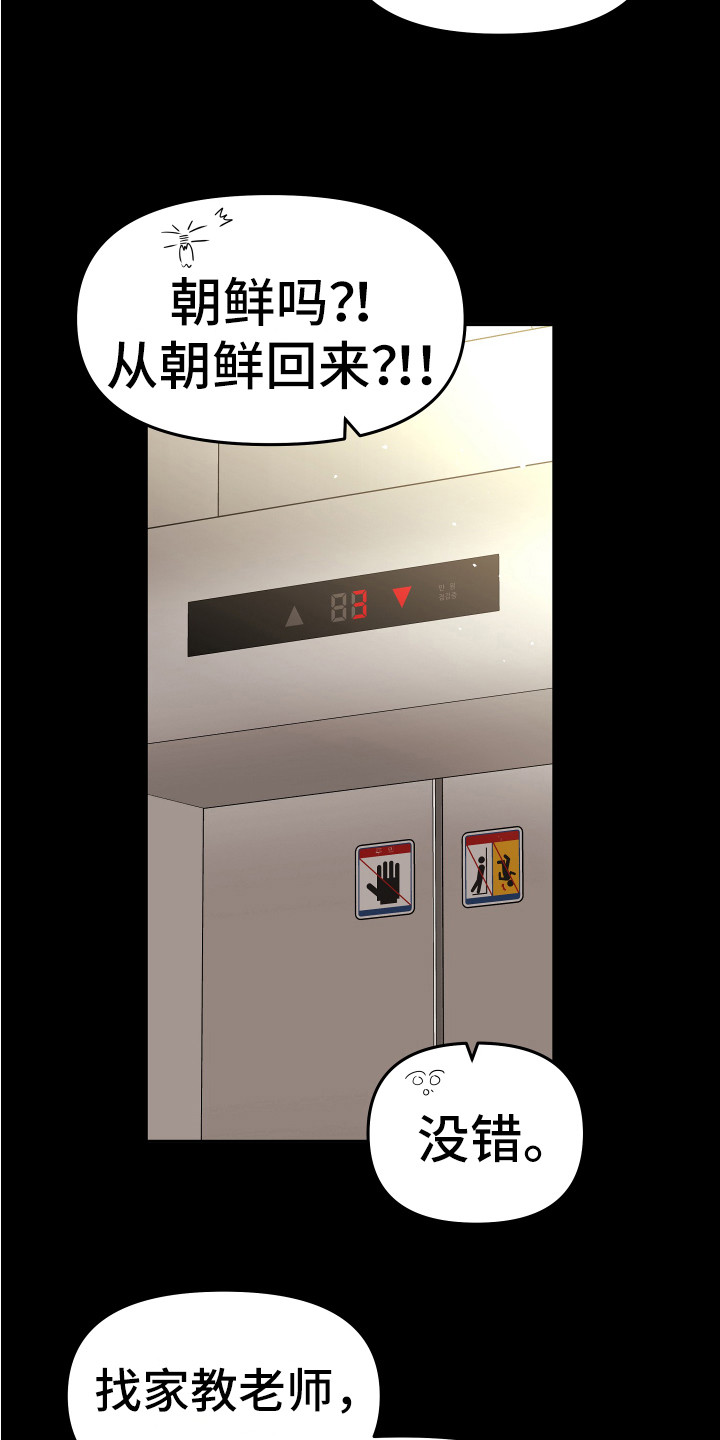 第3章：家教2