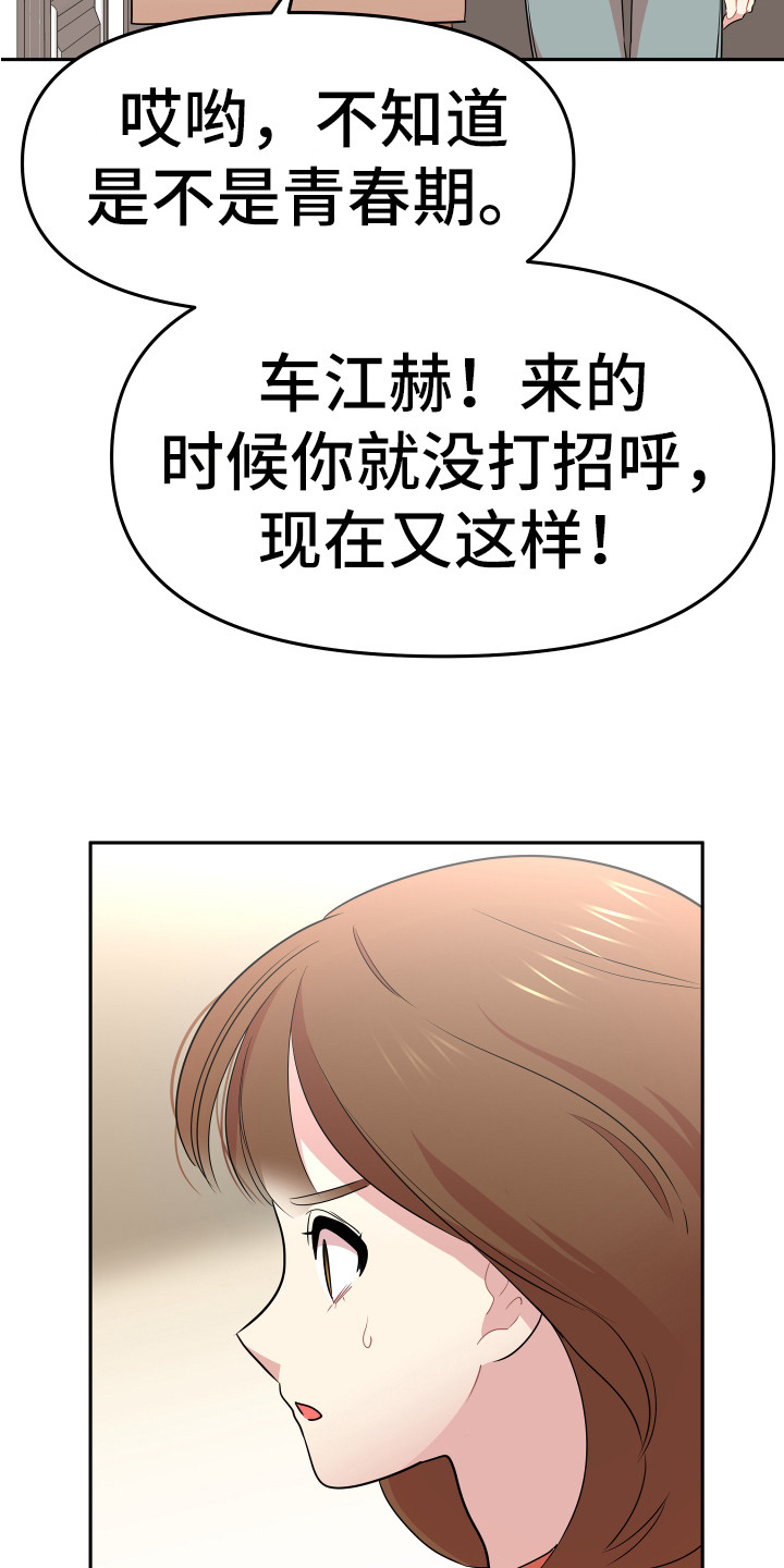 第4章：巧合3