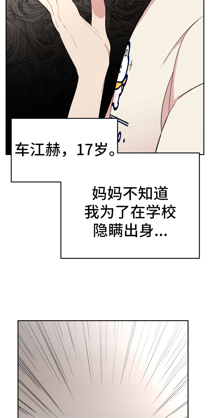 第5章：印象3
