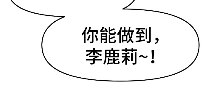 第2章：一无所知4
