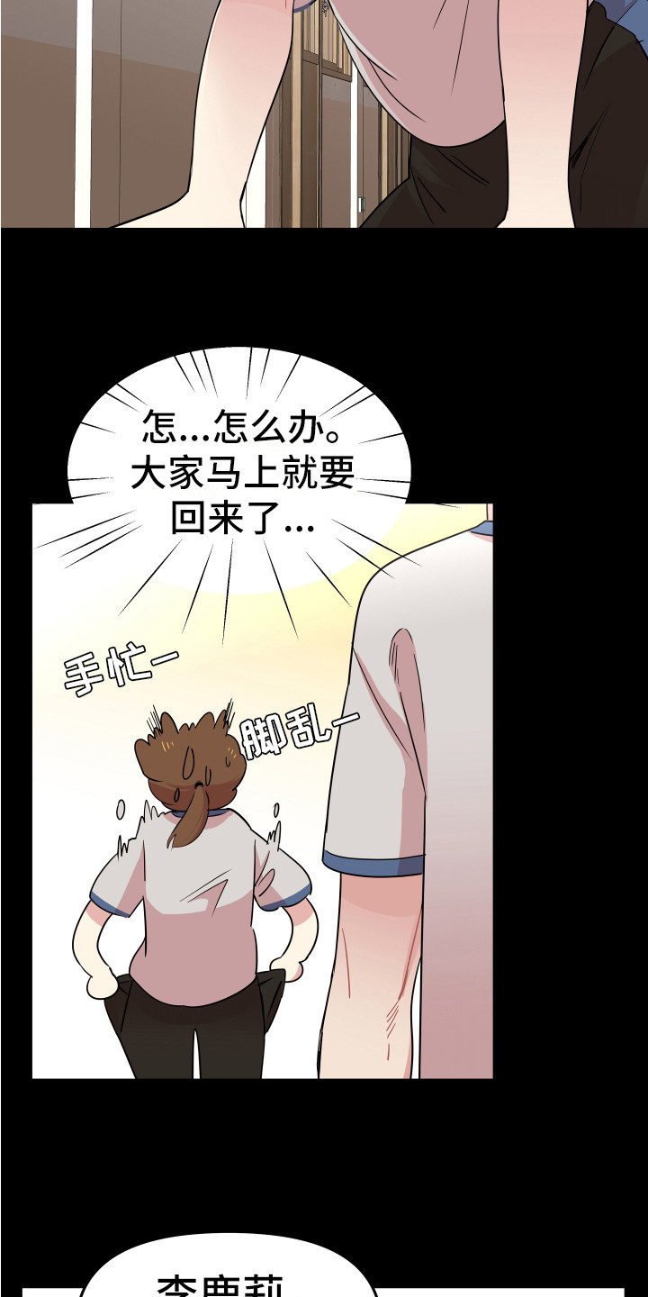 第5章：印象2