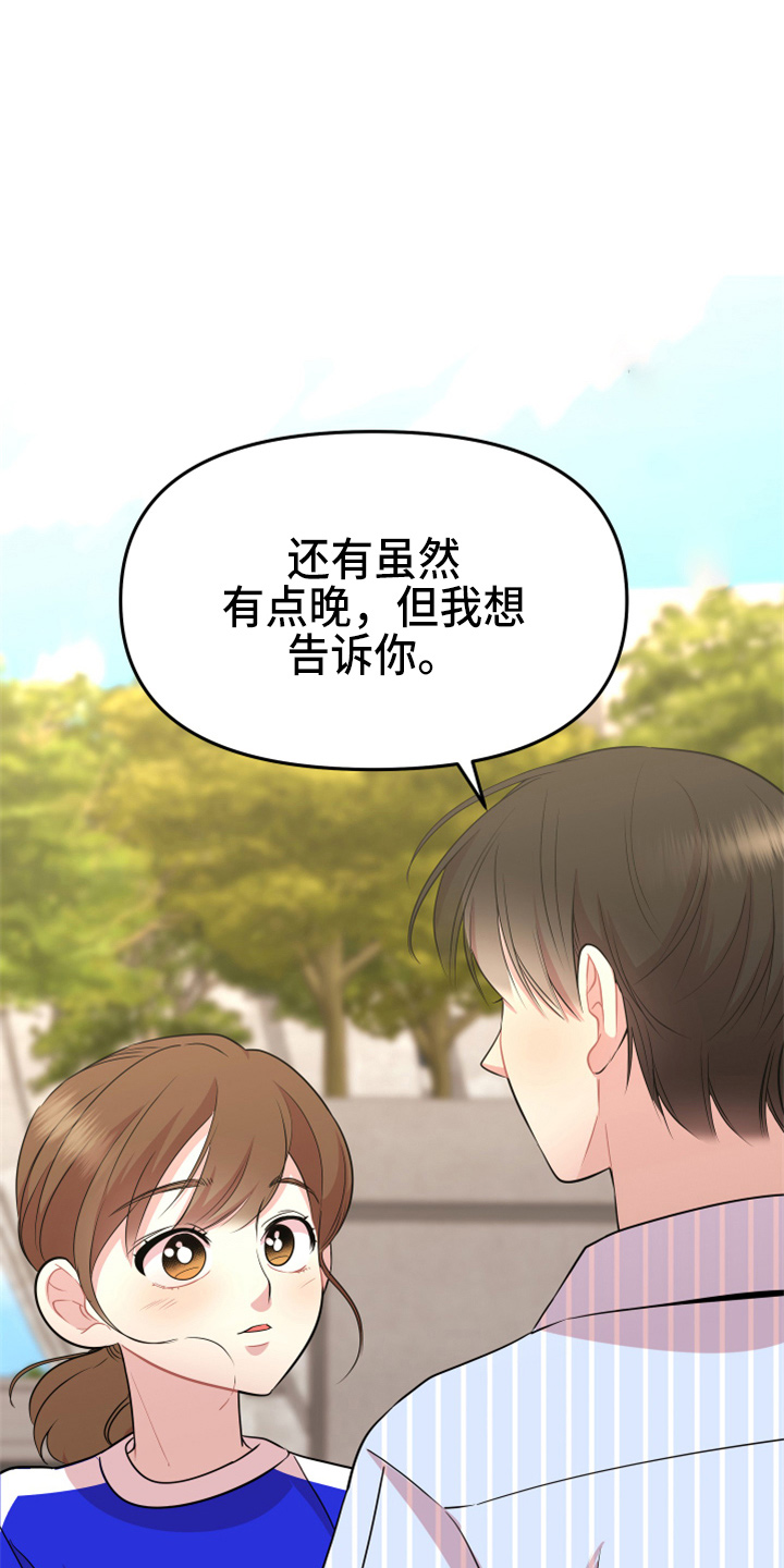 第21章：【完结】我喜欢你0