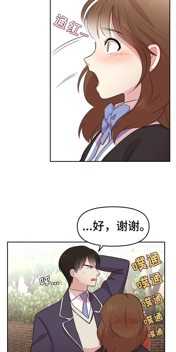 第7章：封口费3