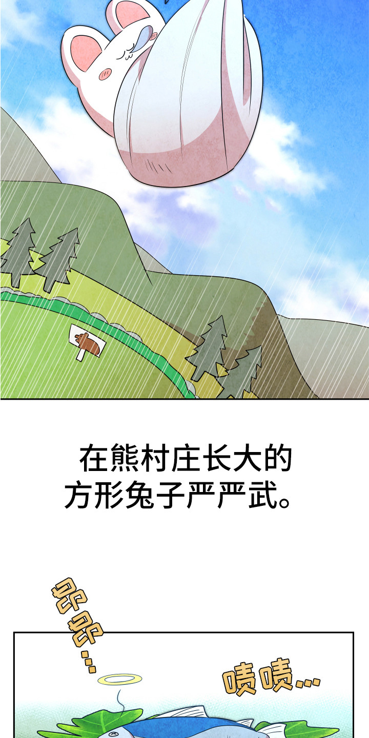 第8章：严严武2