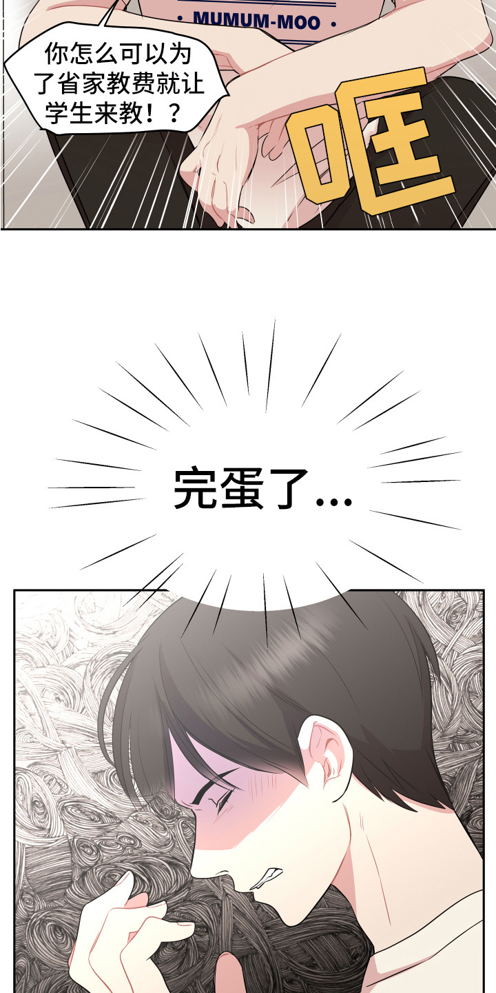 第5章：印象2