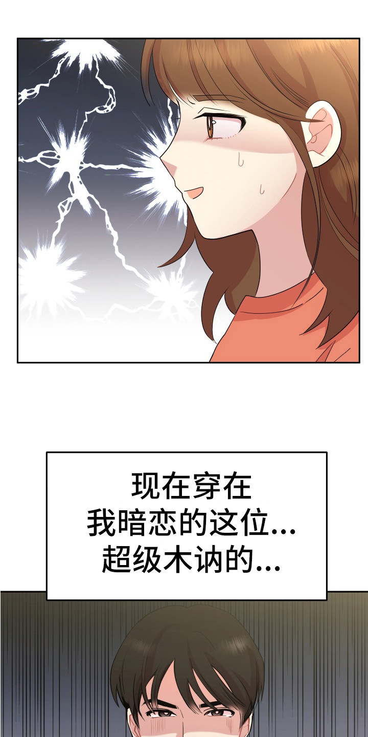 第1章：略感迷茫2