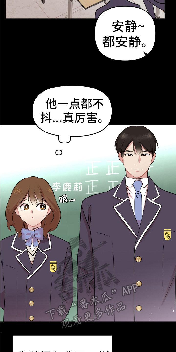 第4章：巧合3