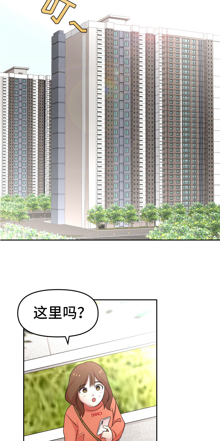第2章：一无所知2