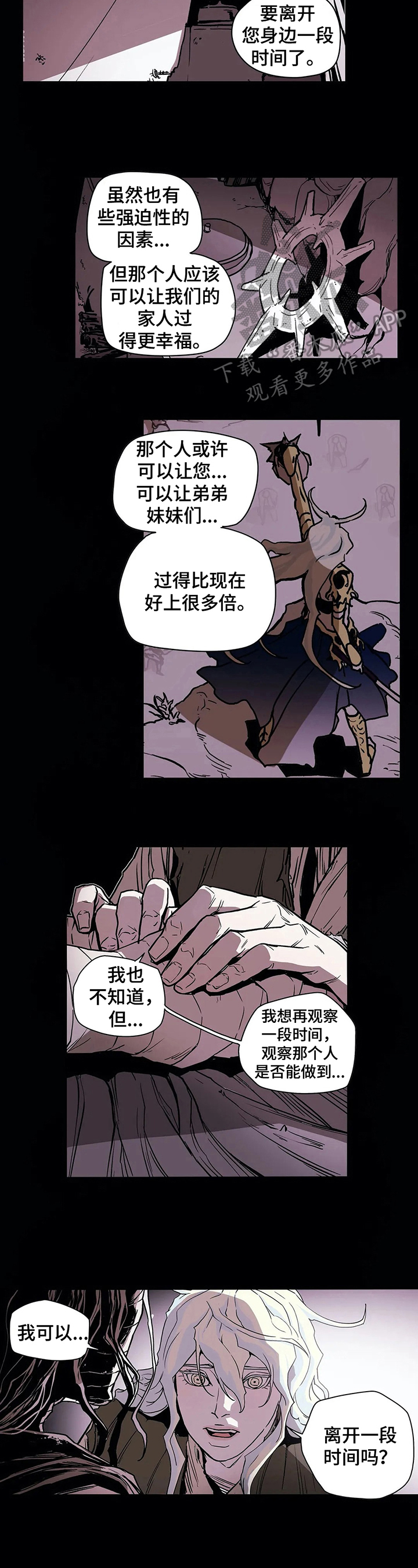 第25章：回宫1