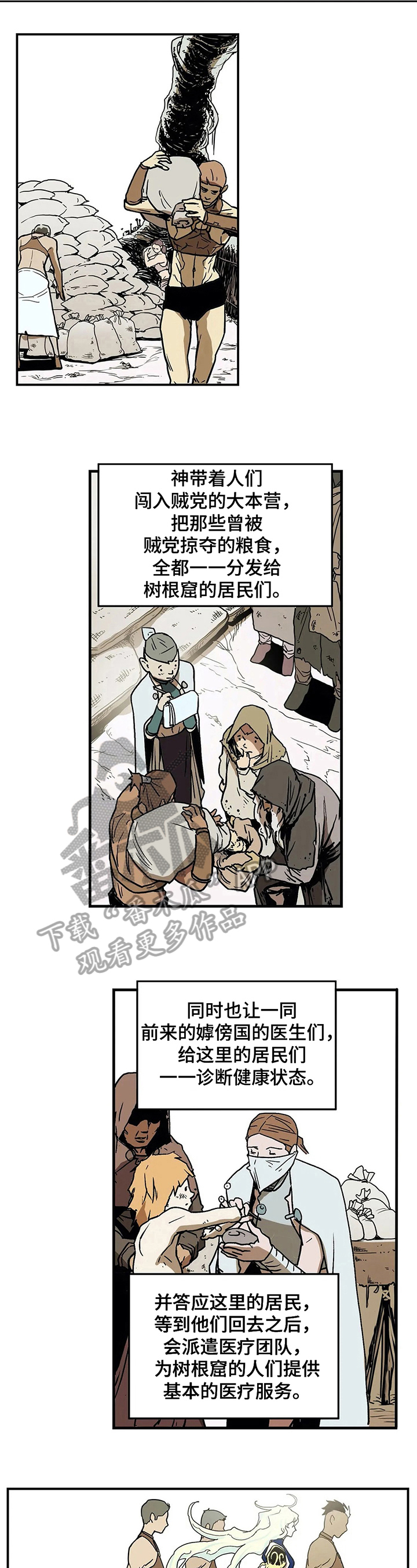 第24章：配得上4