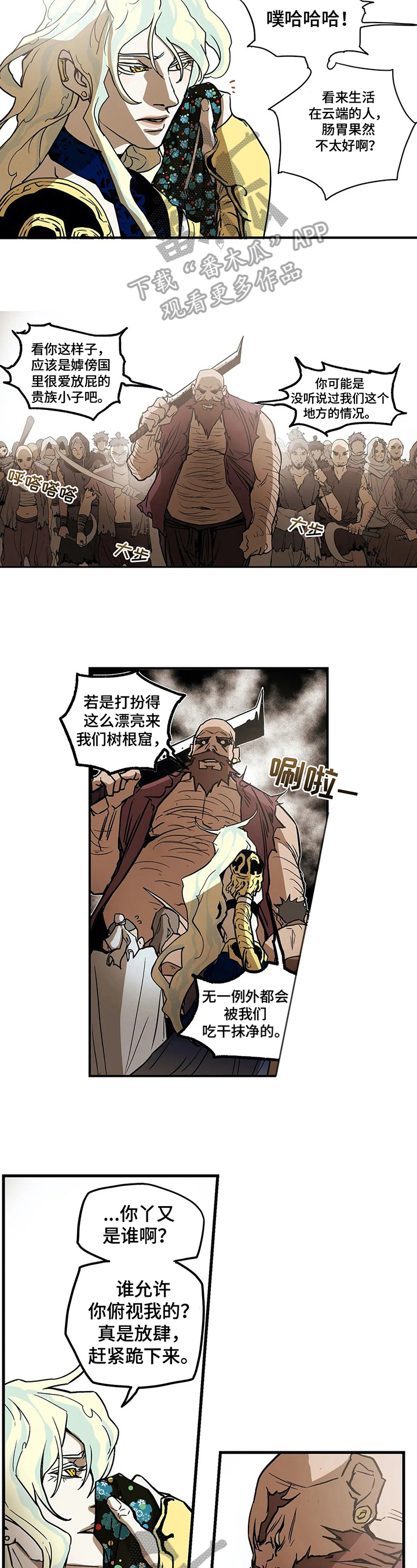 第22章：对峙1