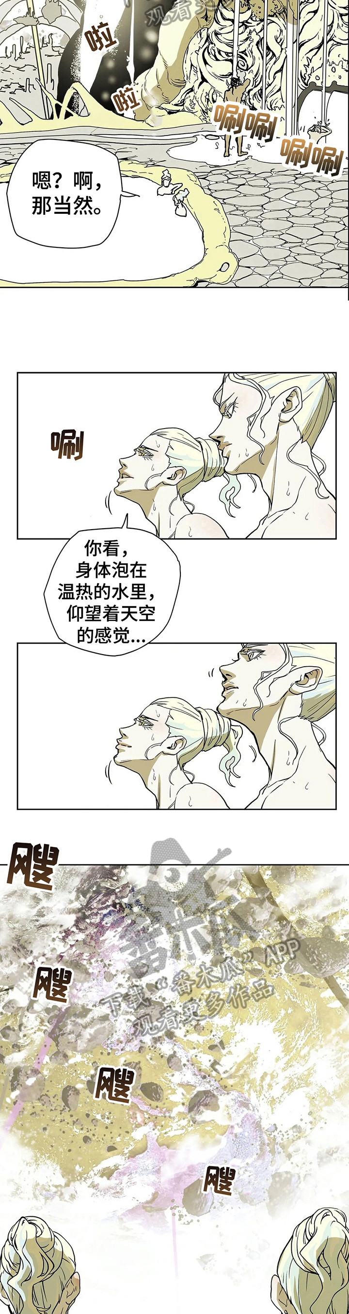 第30章：封口3
