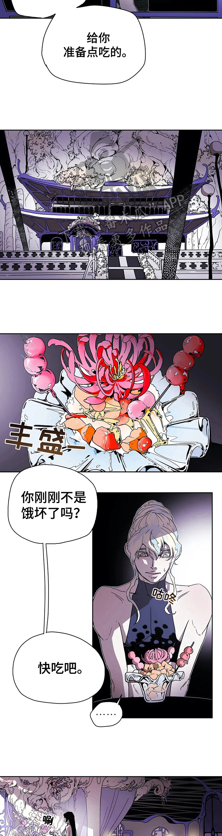 第39章：过分的玩笑3