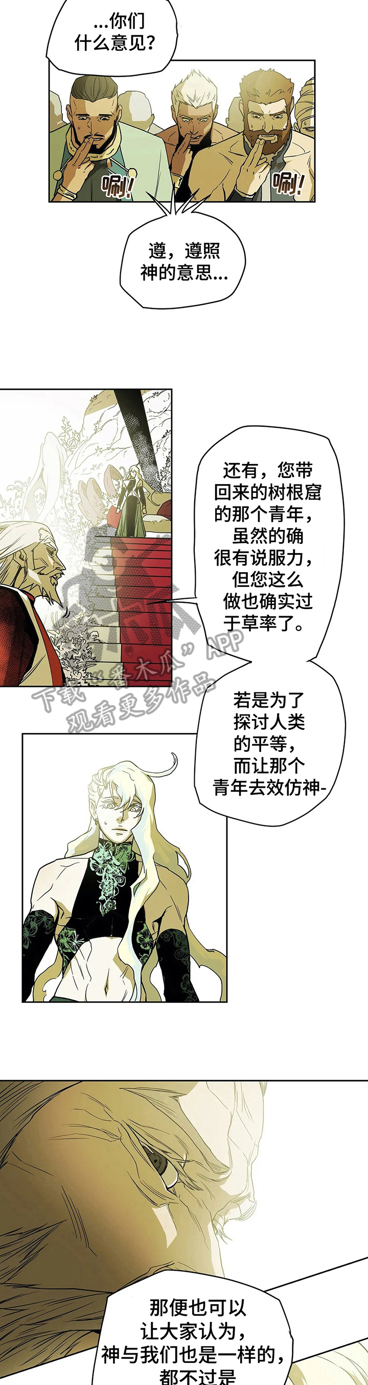 第33章：反对4