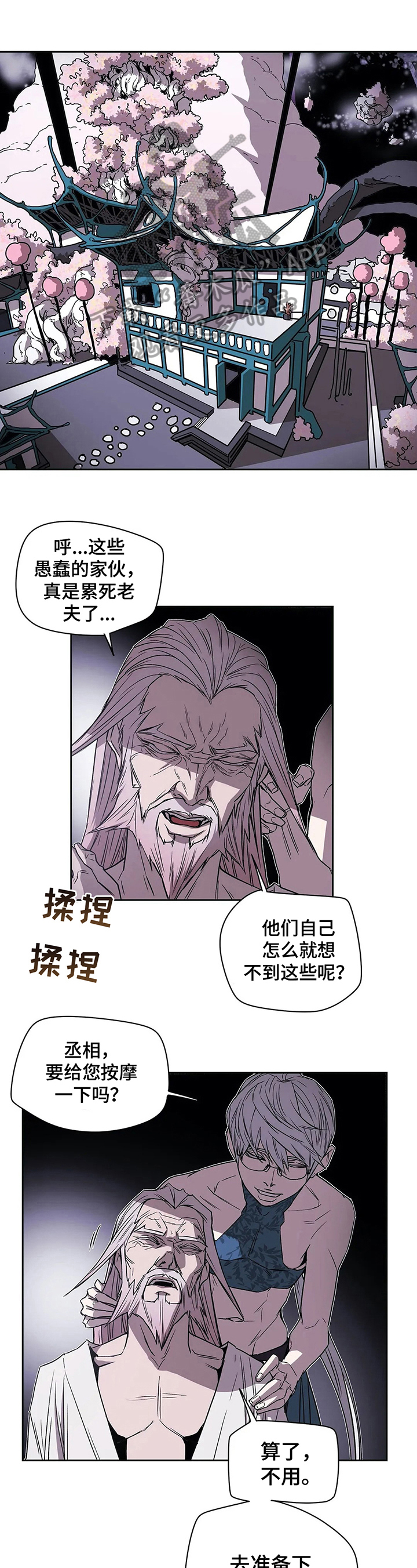 第39章：过分的玩笑0