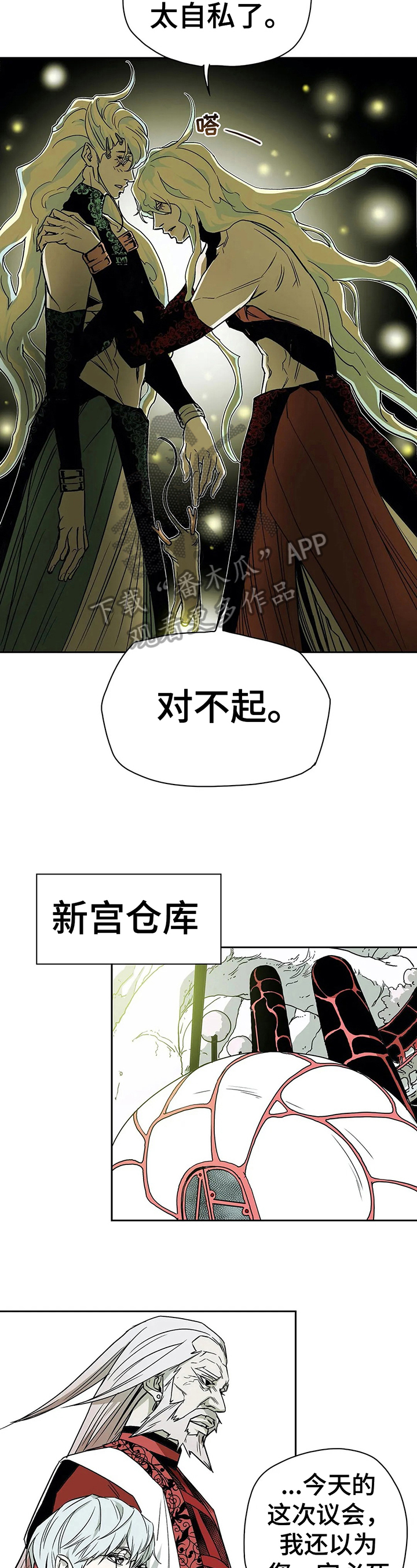 第36章：道歉1