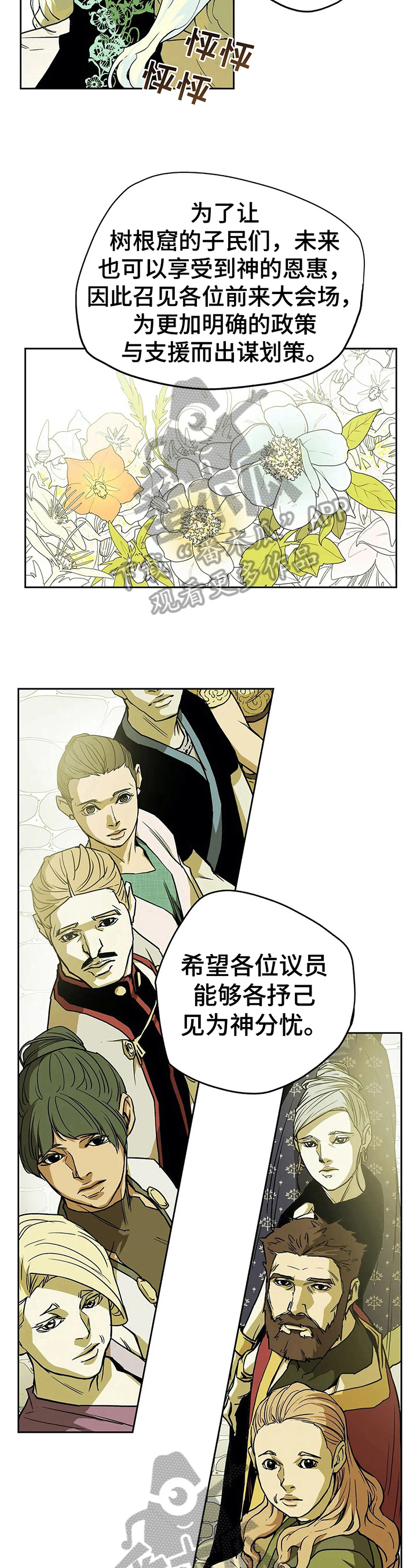 第31章：商议4