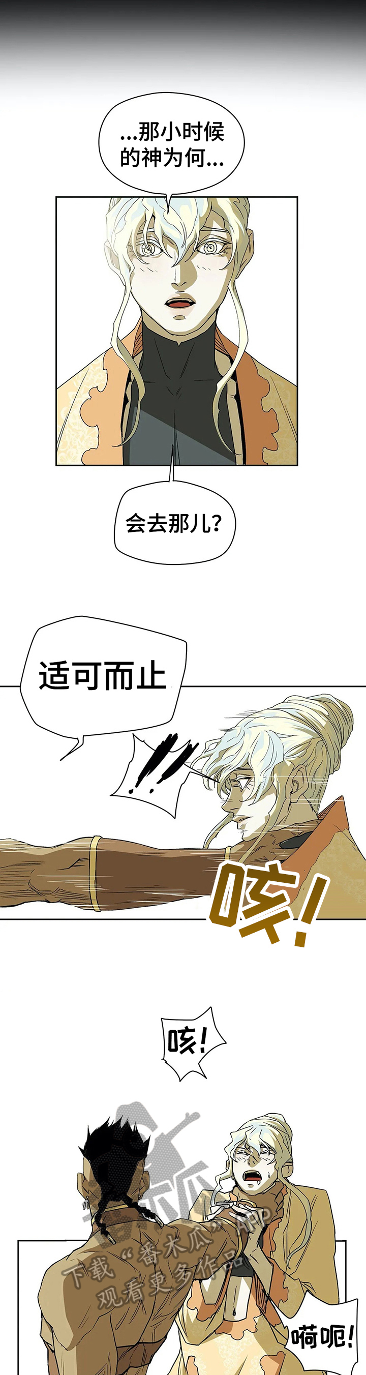 第38章：劝告1