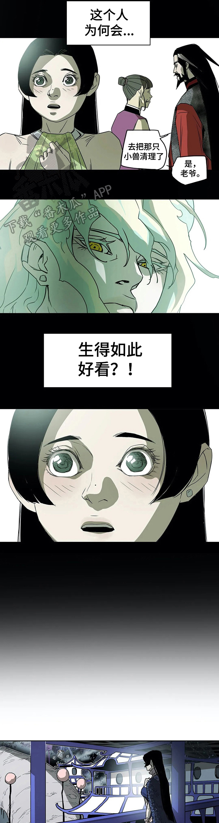 第44章：联络1