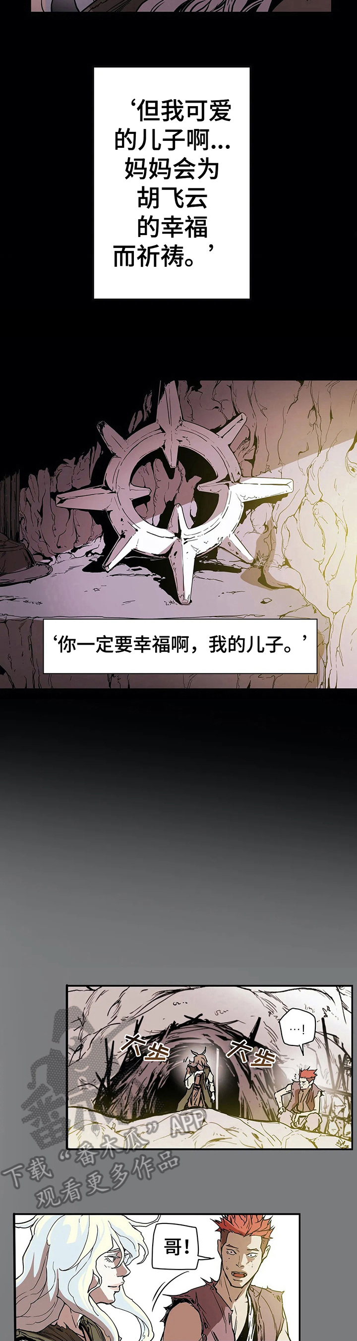 第25章：回宫3