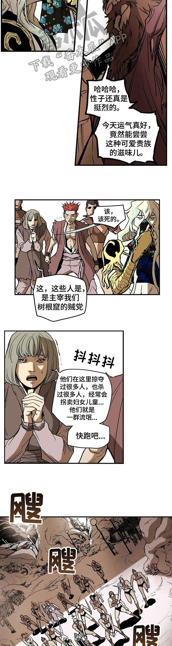 第22章：对峙2