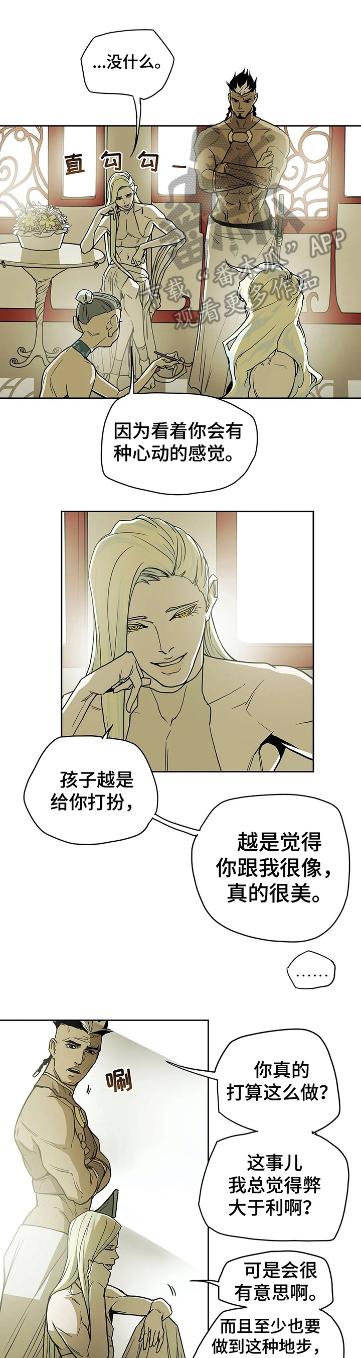 第31章：商议0