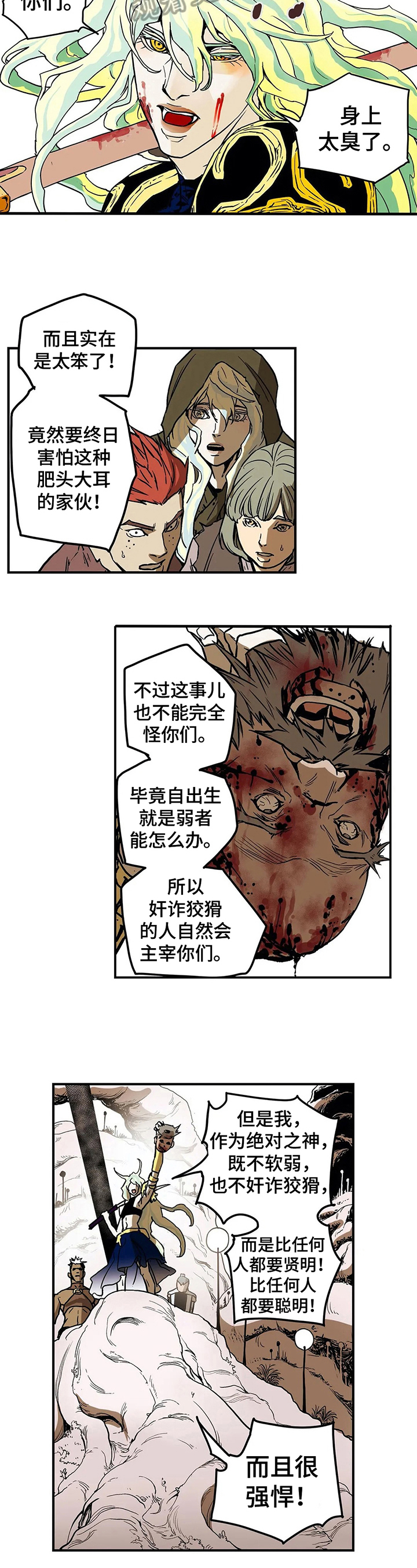 第24章：配得上1