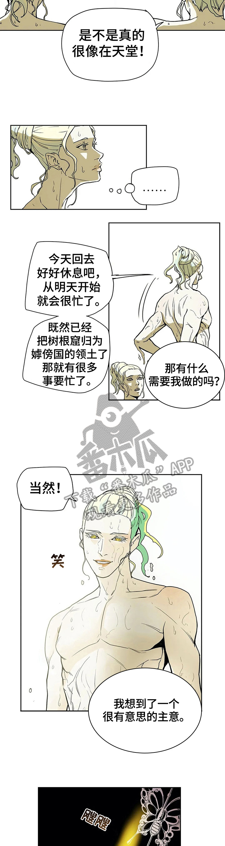 第30章：封口4