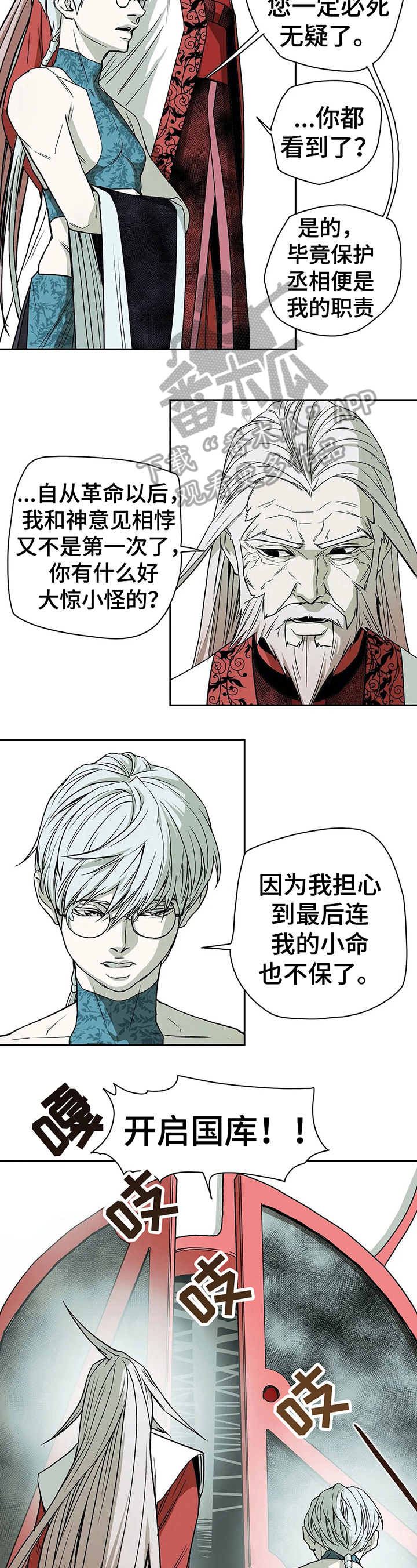 第36章：道歉2
