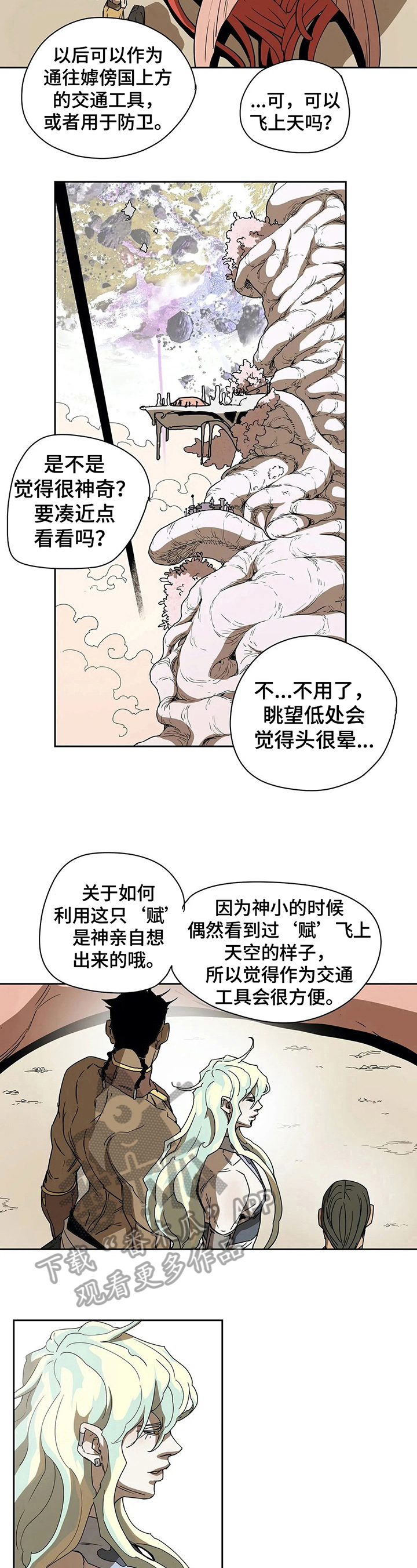 第44章：联络4