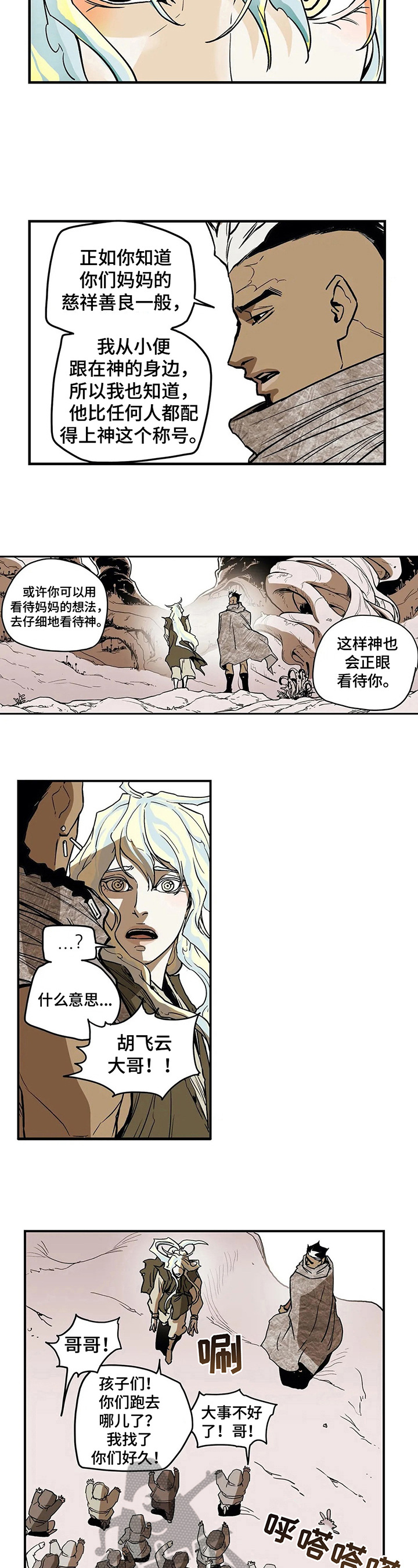 第23章：慈悲2