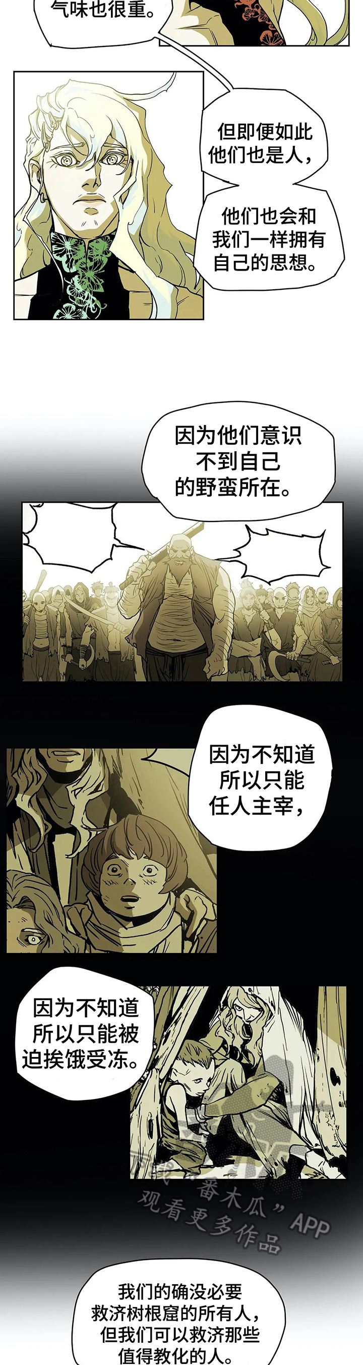 第32章：坦白3