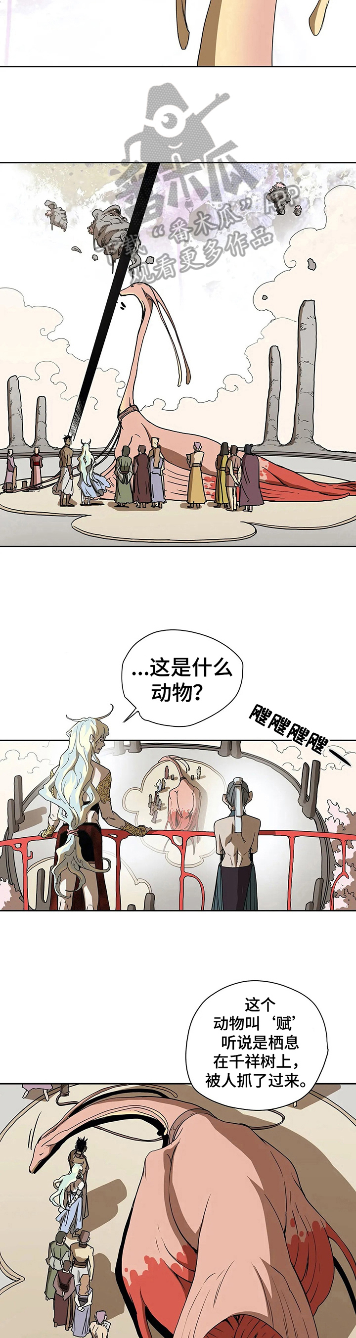 第44章：联络3