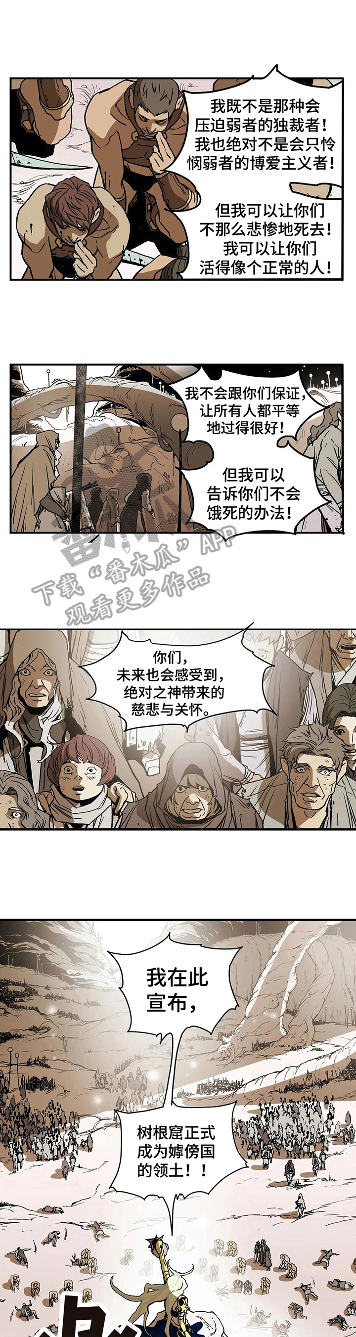 第24章：配得上2
