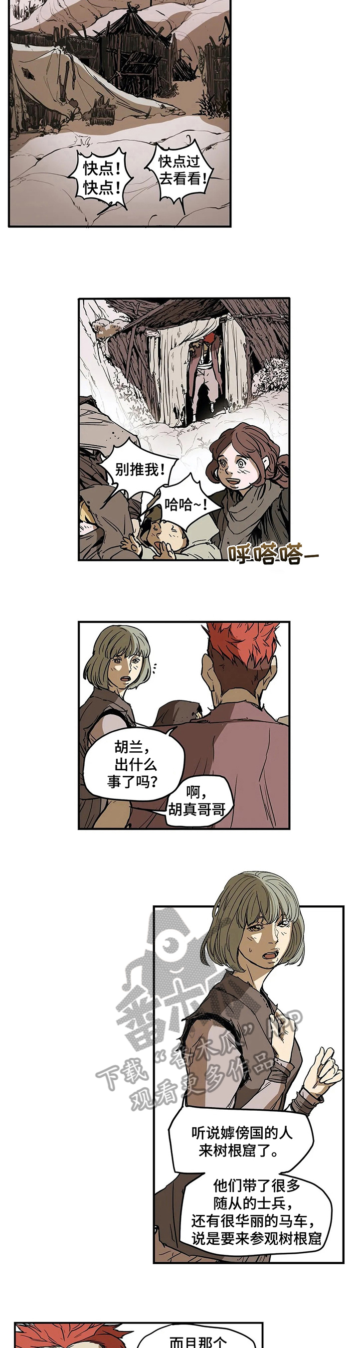第19章：抗拒3